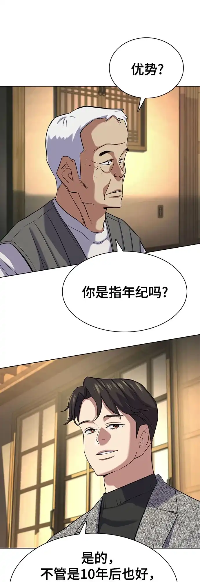 第191话-财阀家的小儿子-SK/JP,BG（第7张）