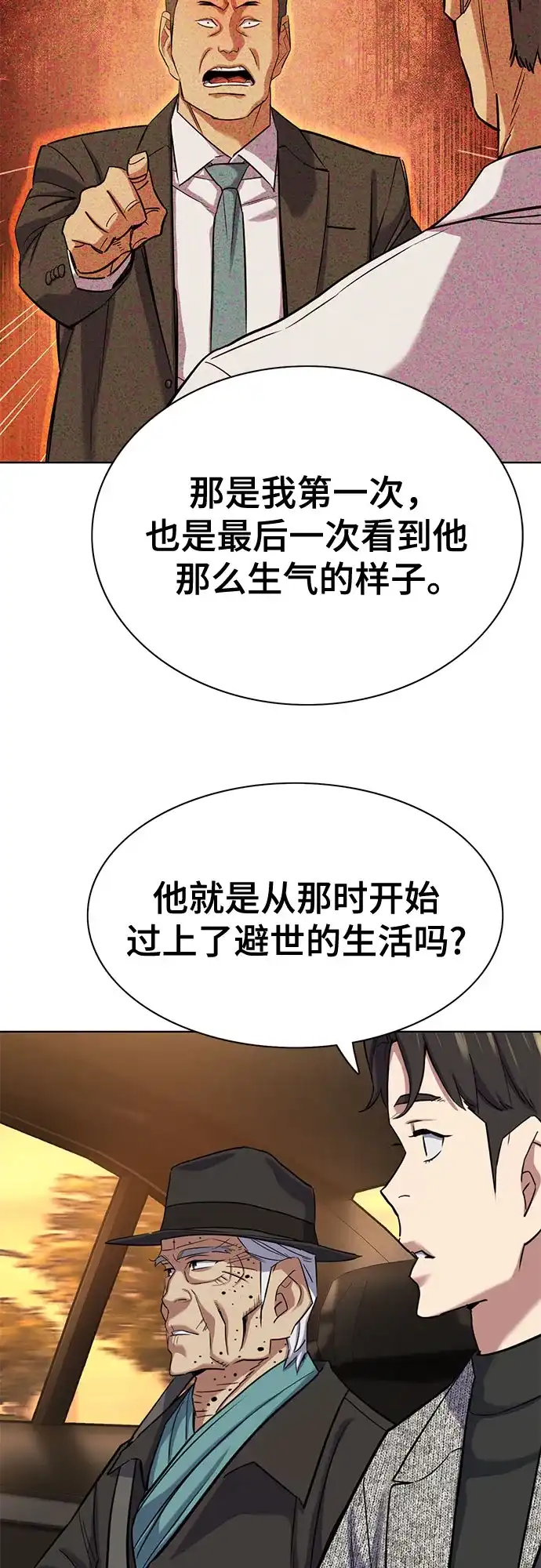 第192话-财阀家的小儿子-SK/JP,BG（第4张）