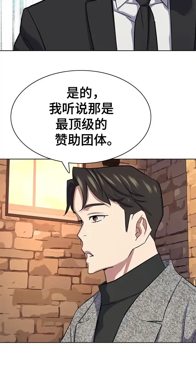 第192话-财阀家的小儿子-SK/JP,BG（第42张）