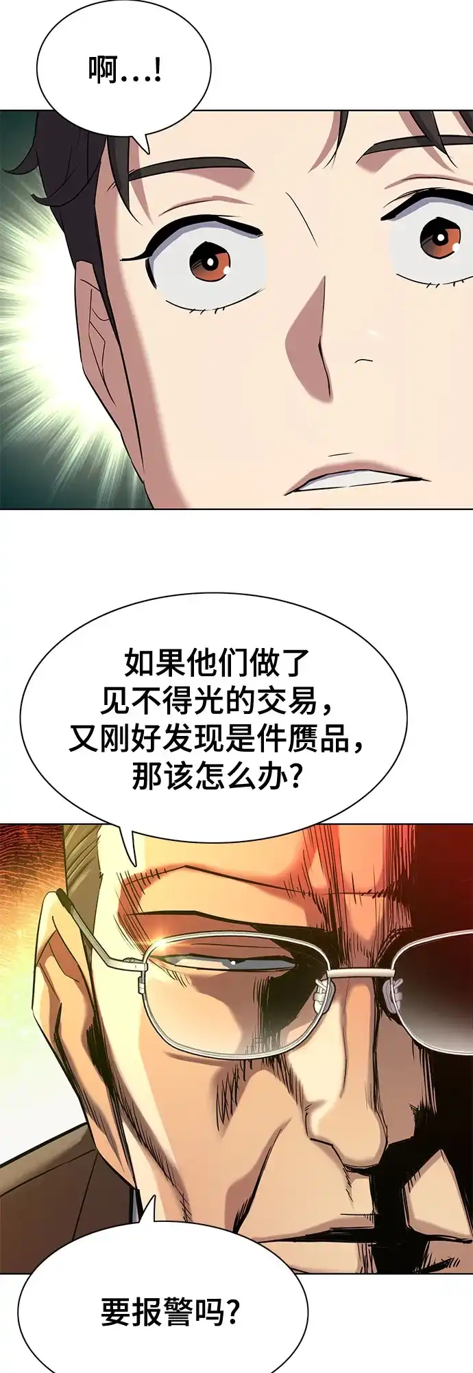 第192话-财阀家的小儿子-SK/JP,BG（第44张）