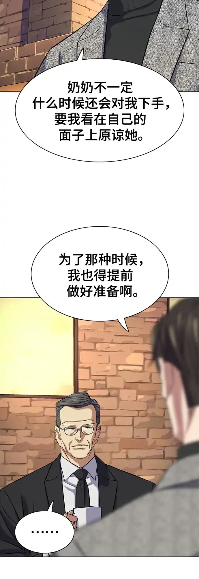第192话-财阀家的小儿子-SK/JP,BG（第39张）