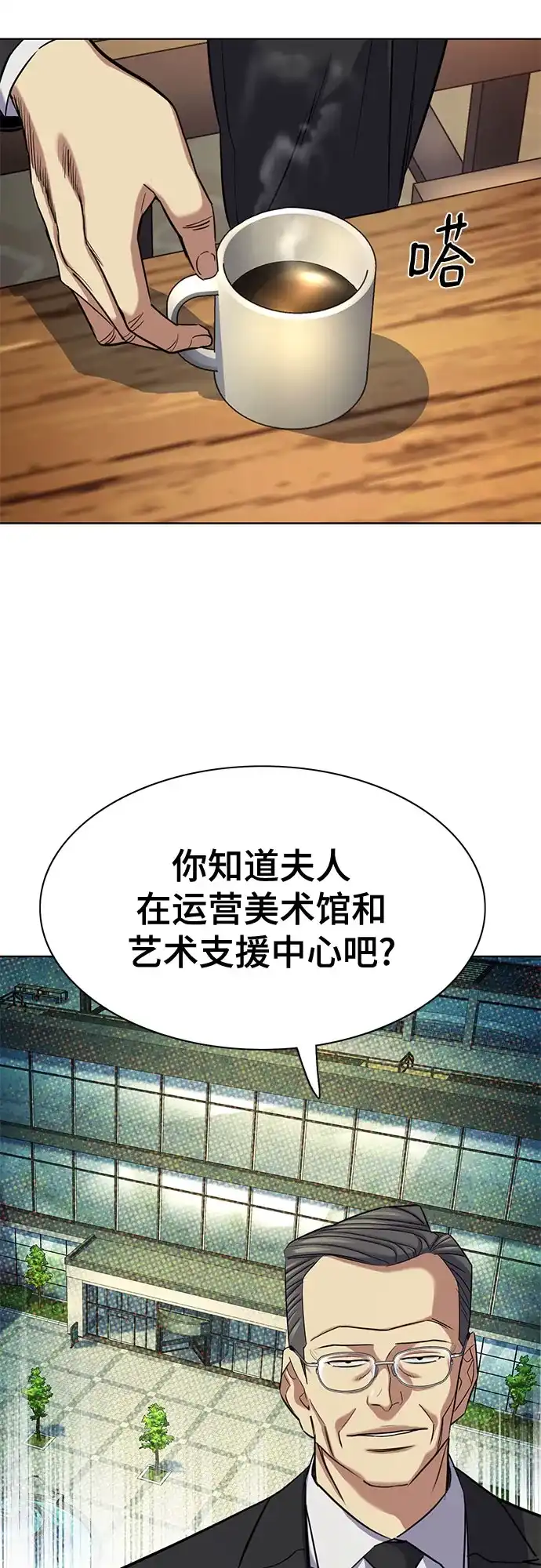 第192话-财阀家的小儿子-SK/JP,BG（第41张）