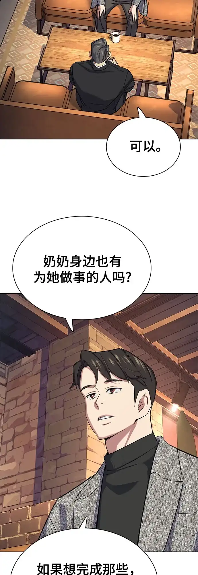 第192话-财阀家的小儿子-SK/JP,BG（第35张）