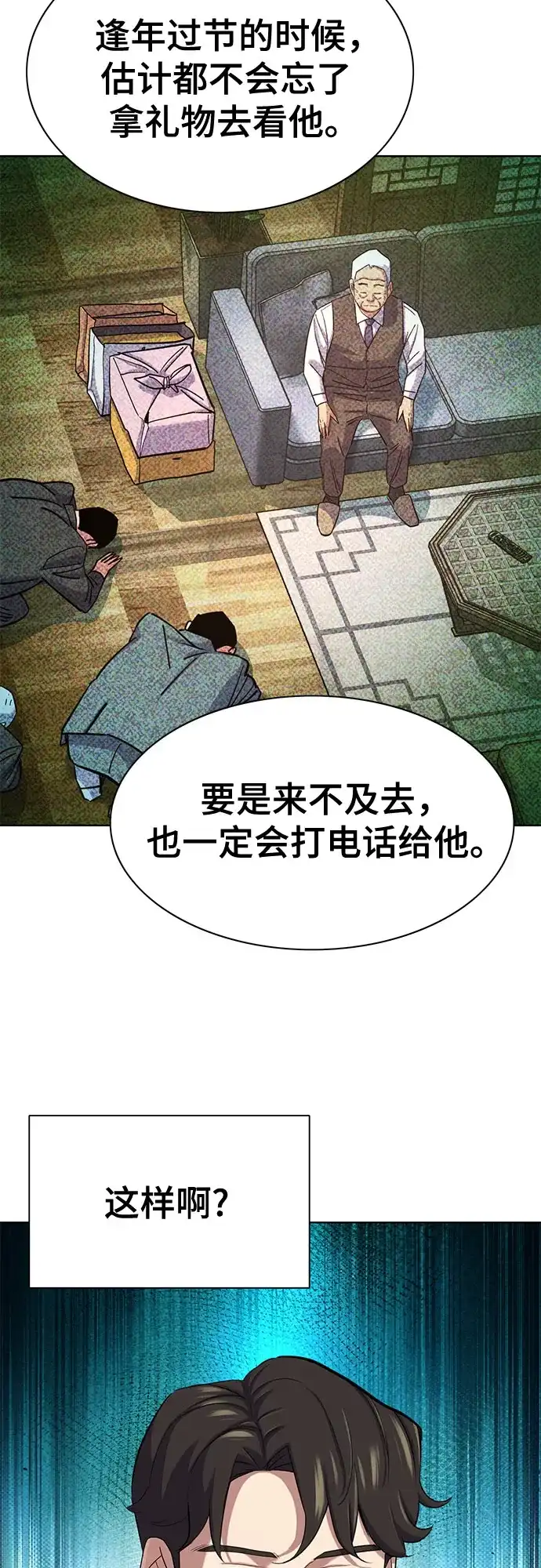 第192话-财阀家的小儿子-SK/JP,BG（第14张）