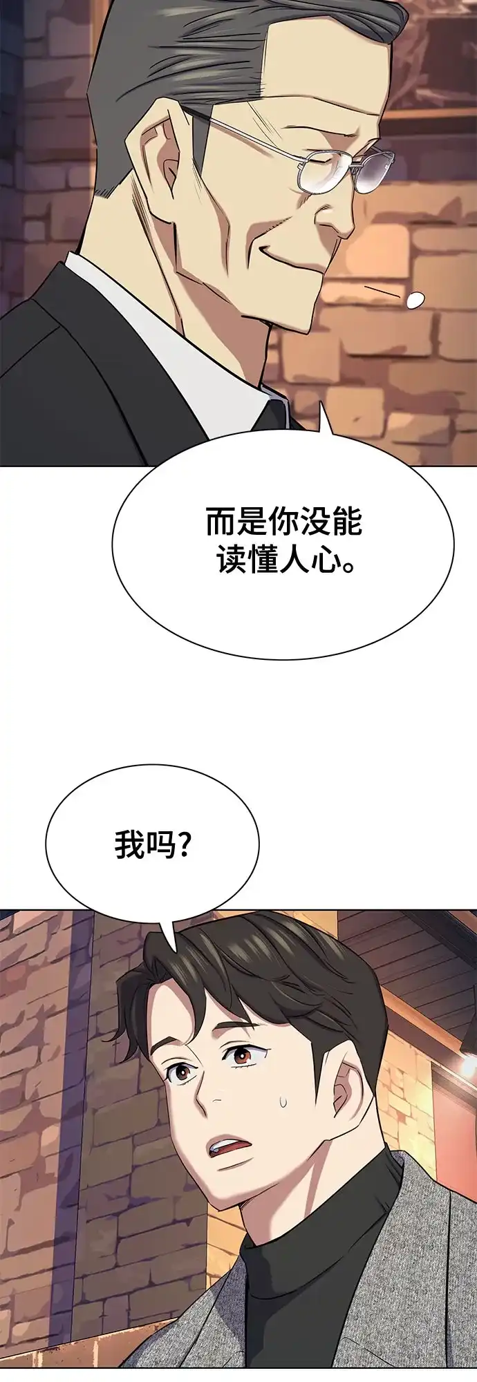 第192话-财阀家的小儿子-SK/JP,BG（第60张）