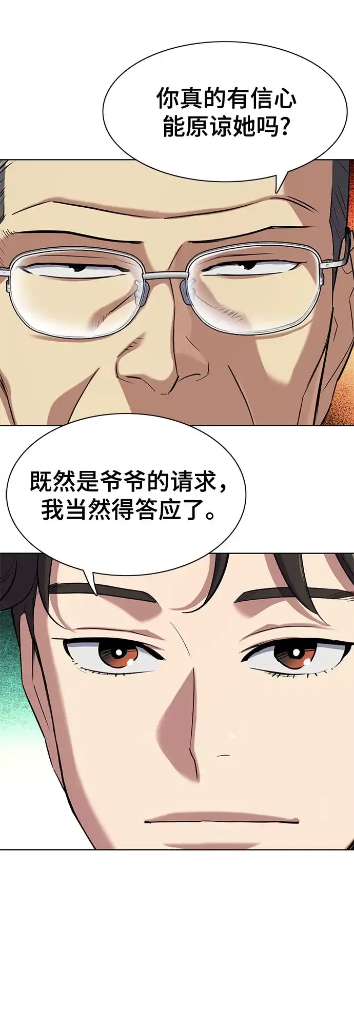 第192话-财阀家的小儿子-SK/JP,BG（第40张）