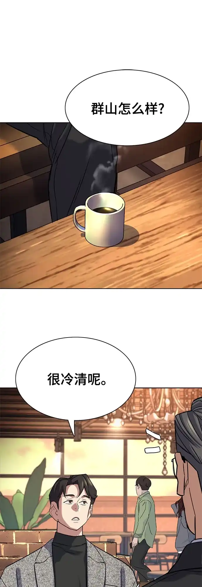 第192话-财阀家的小儿子-SK/JP,BG（第28张）