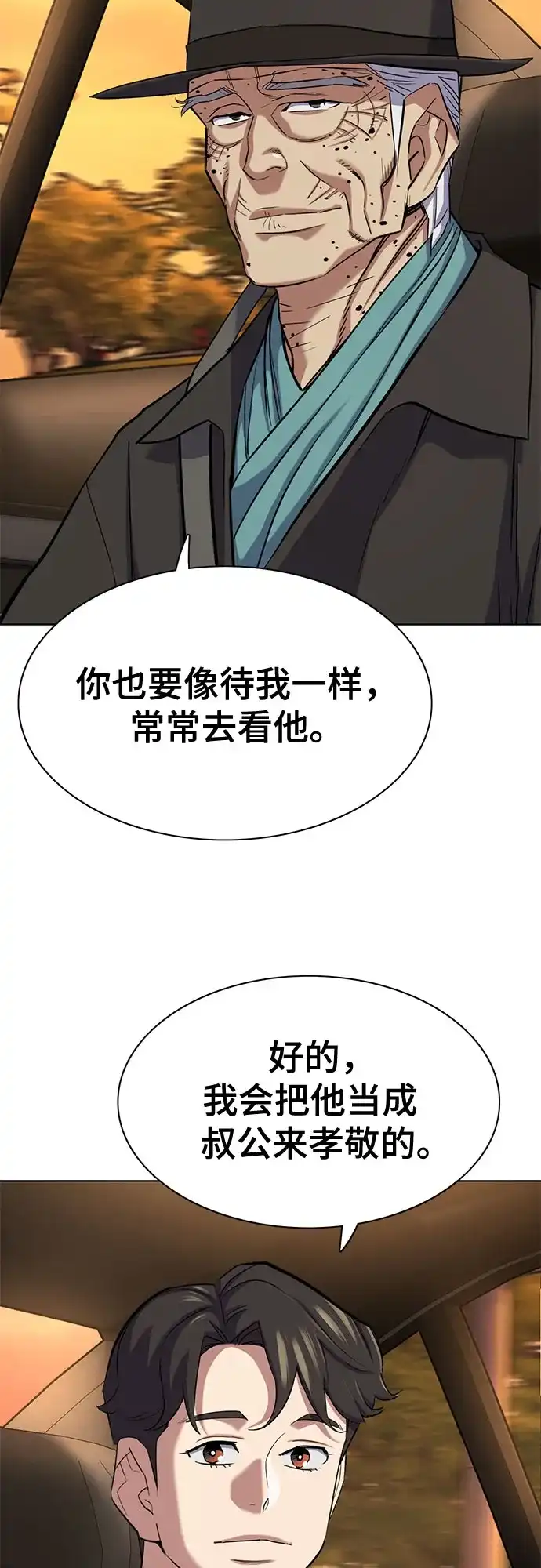 第192话-财阀家的小儿子-SK/JP,BG（第9张）