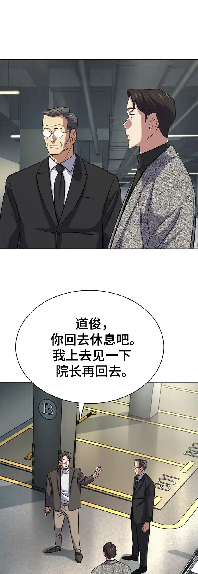 第192话-财阀家的小儿子-SK/JP,BG（第23张）