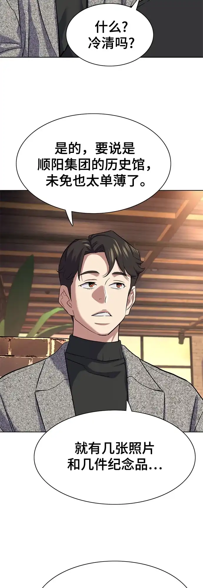 第192话-财阀家的小儿子-SK/JP,BG（第29张）
