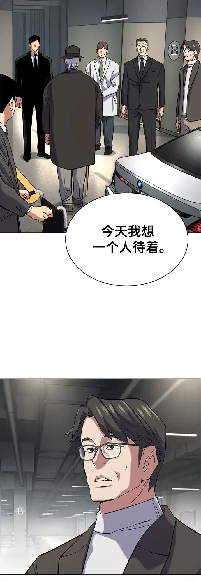 第192话-财阀家的小儿子-SK/JP,BG（第21张）