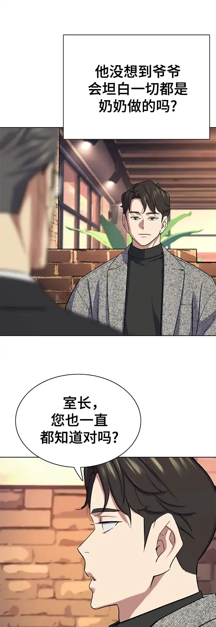 第192话-财阀家的小儿子-SK/JP,BG（第33张）