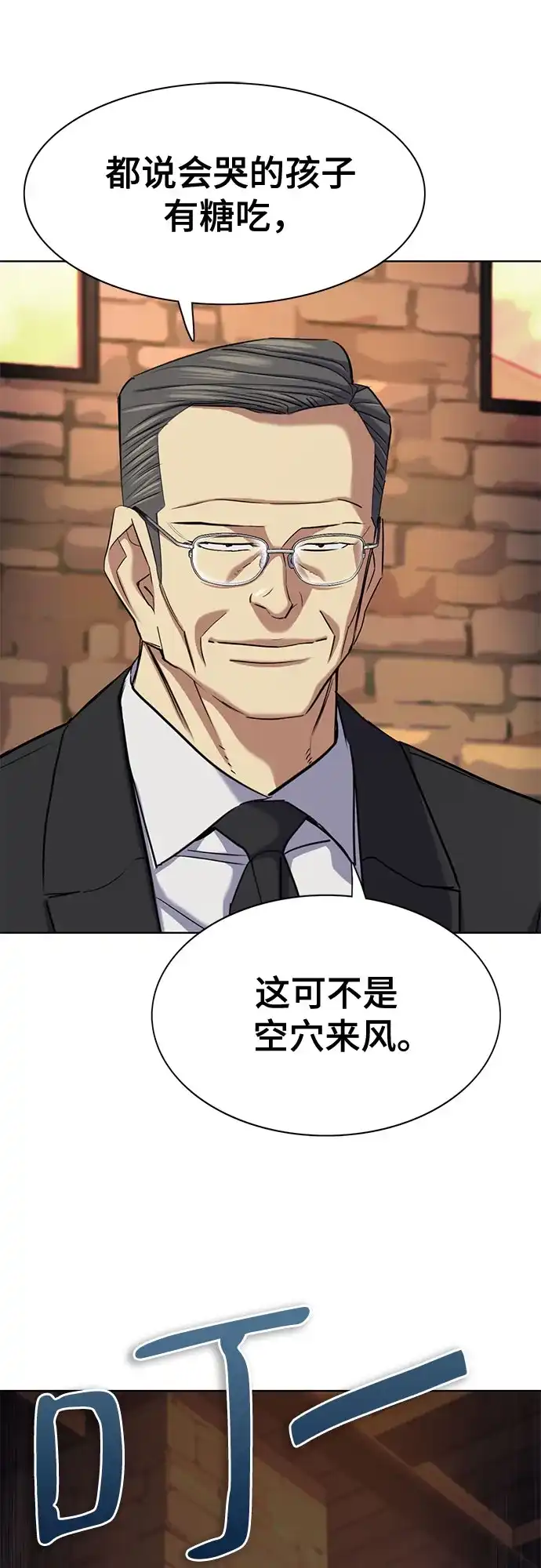 第192话-财阀家的小儿子-SK/JP,BG（第63张）
