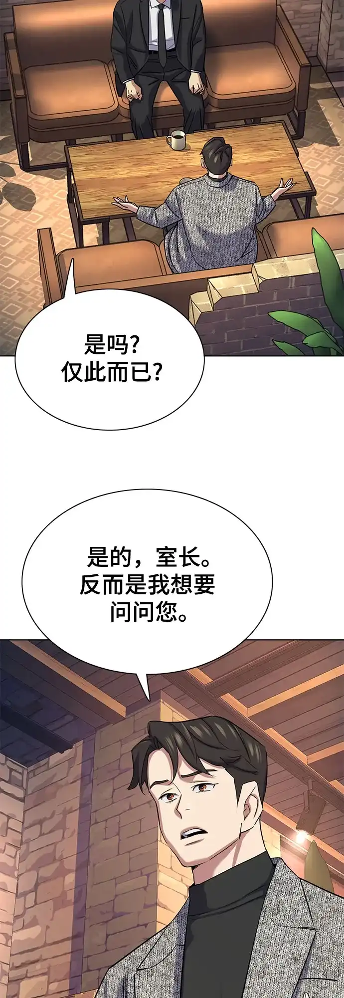 第192话-财阀家的小儿子-SK/JP,BG（第54张）