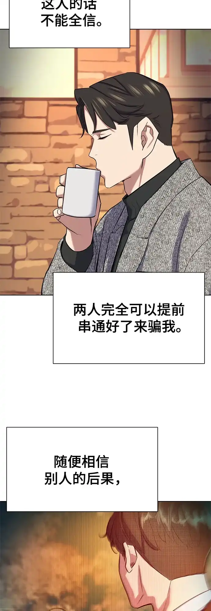 第192话-财阀家的小儿子-SK/JP,BG（第49张）