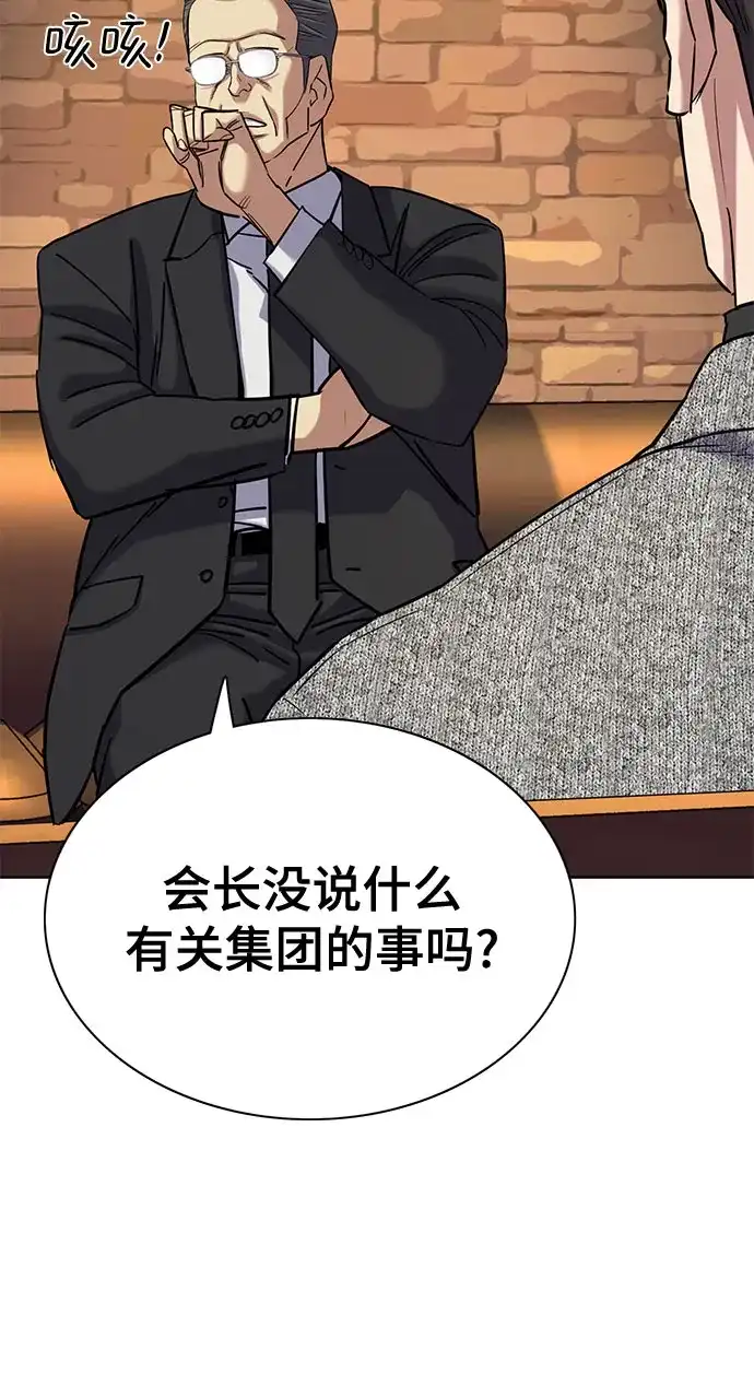 第192话-财阀家的小儿子-SK/JP,BG（第52张）