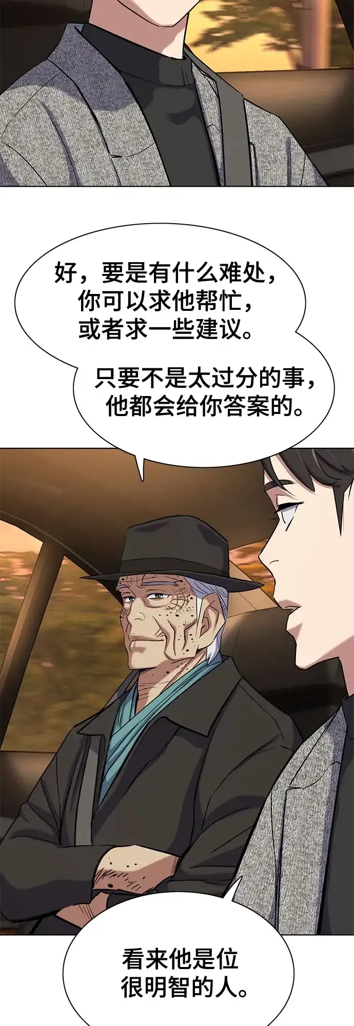 第192话-财阀家的小儿子-SK/JP,BG（第10张）