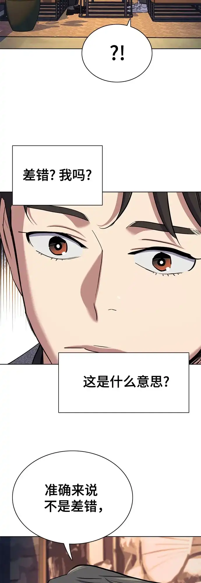 第192话-财阀家的小儿子-SK/JP,BG（第59张）
