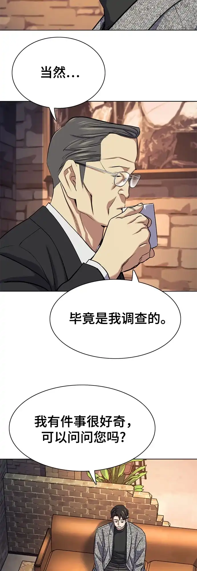 第192话-财阀家的小儿子-SK/JP,BG（第34张）