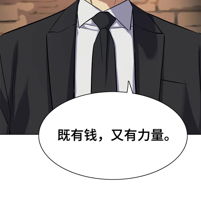 第192话-财阀家的小儿子-SK/JP,BG（第47张）