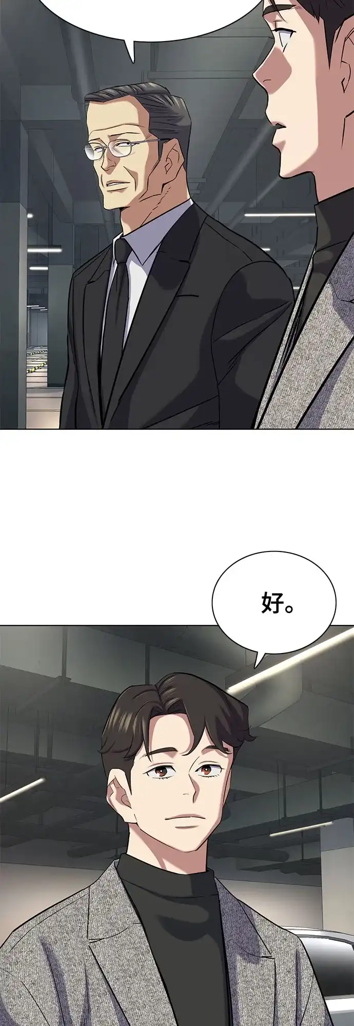 第192话-财阀家的小儿子-SK/JP,BG（第25张）