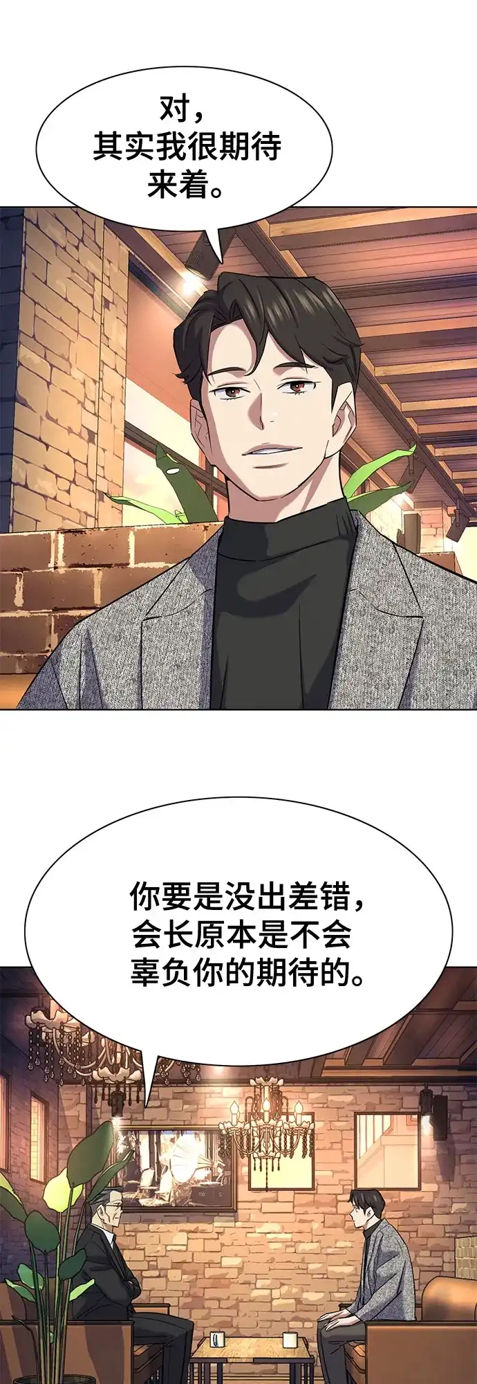 第192话-财阀家的小儿子-SK/JP,BG（第58张）