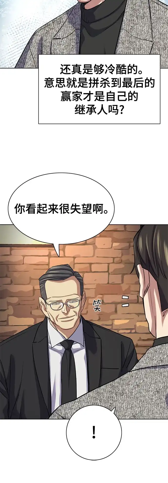 第192话-财阀家的小儿子-SK/JP,BG（第57张）