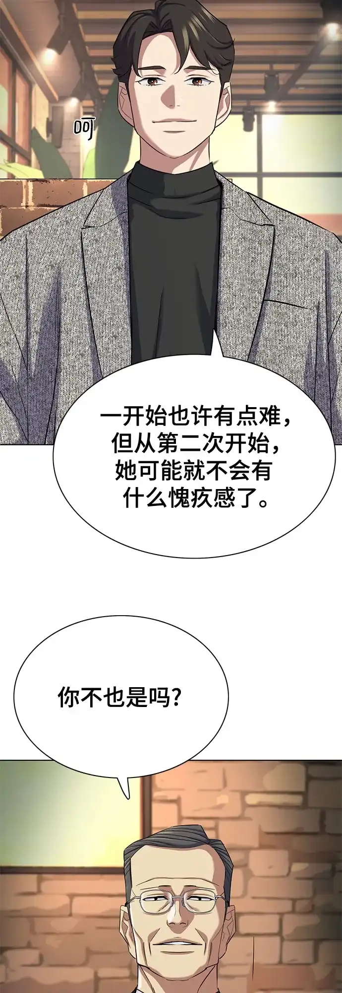 第192话-财阀家的小儿子-SK/JP,BG（第46张）