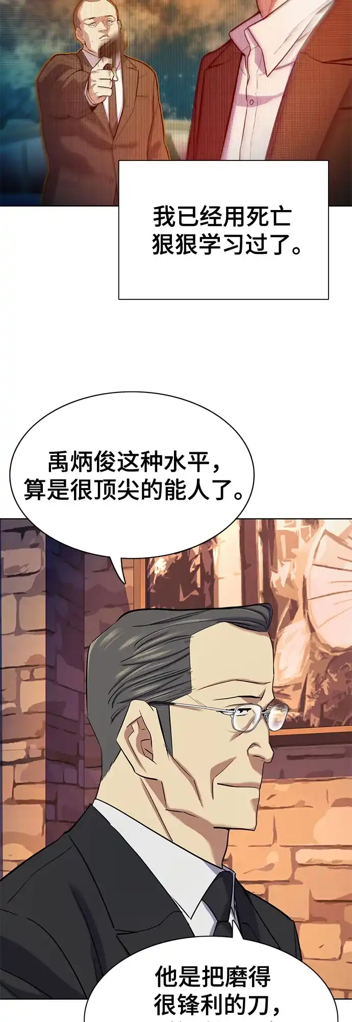 第192话-财阀家的小儿子-SK/JP,BG（第50张）