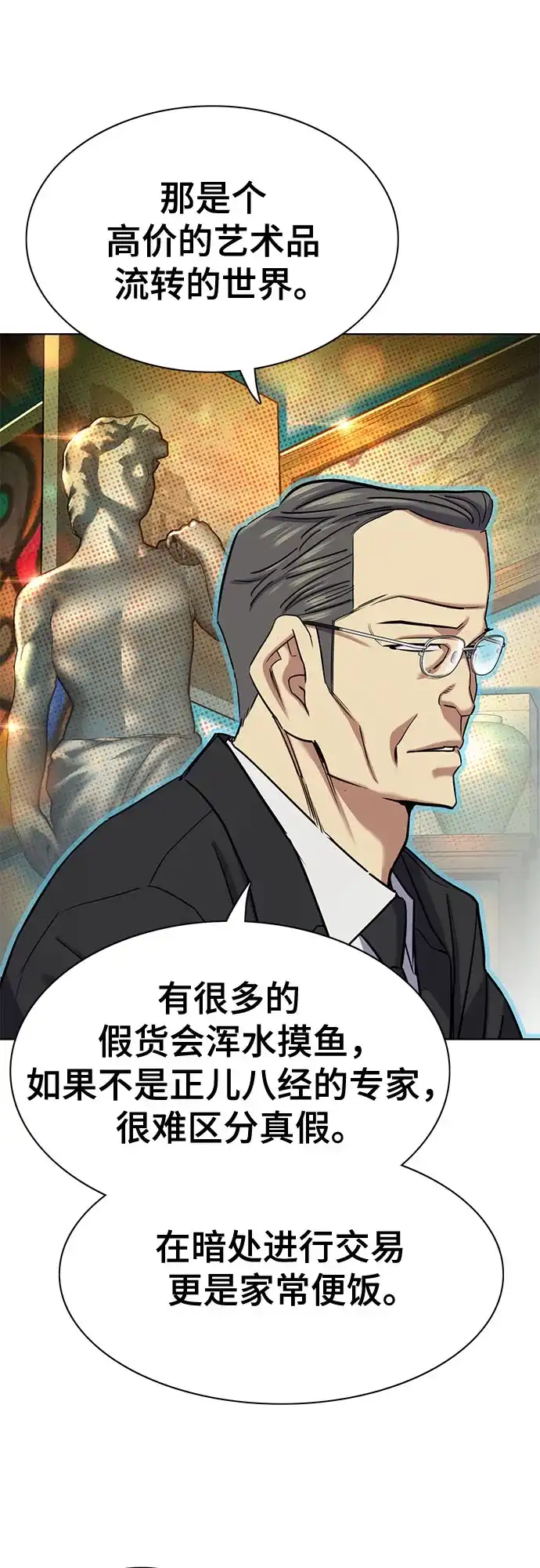 第192话-财阀家的小儿子-SK/JP,BG（第43张）