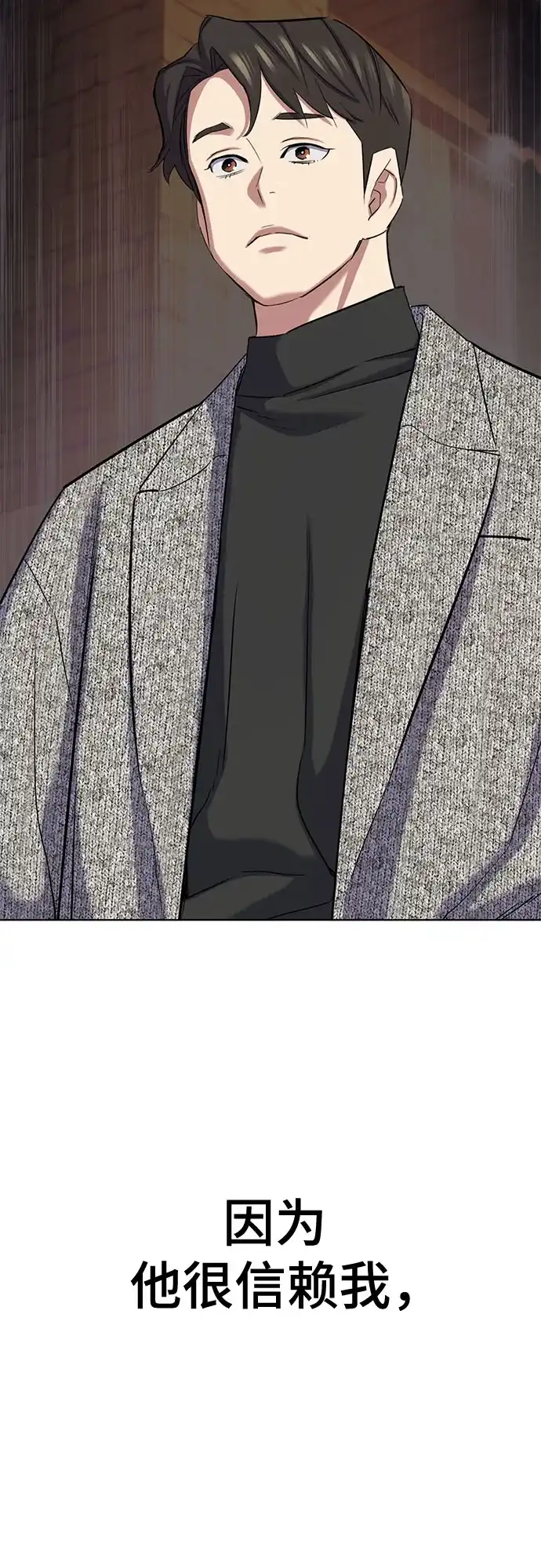 第192话-财阀家的小儿子-SK/JP,BG（第64张）