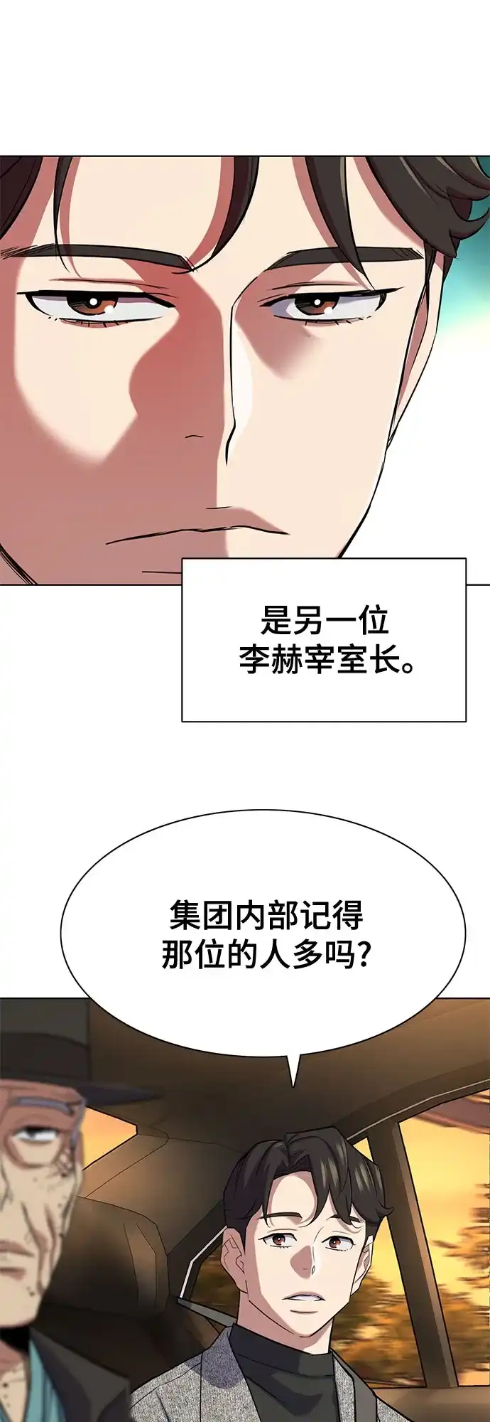 第192话-财阀家的小儿子-SK/JP,BG（第12张）