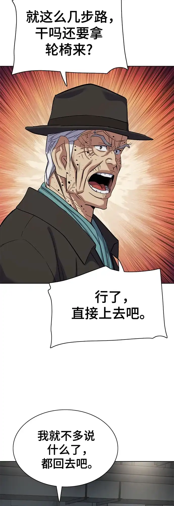 第192话-财阀家的小儿子-SK/JP,BG（第20张）