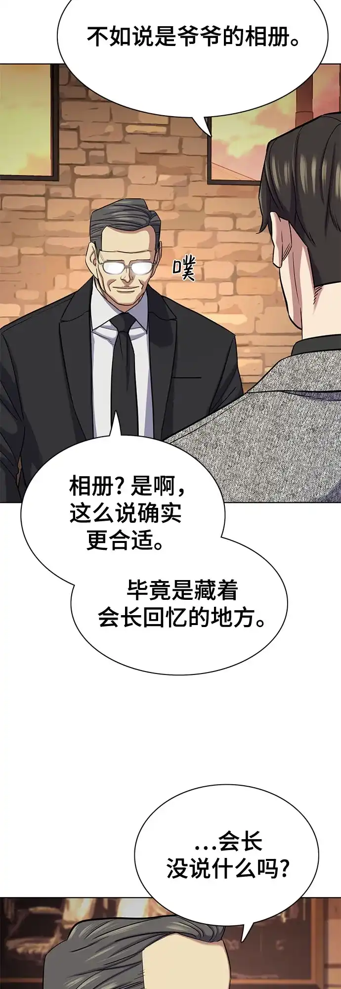 第192话-财阀家的小儿子-SK/JP,BG（第30张）