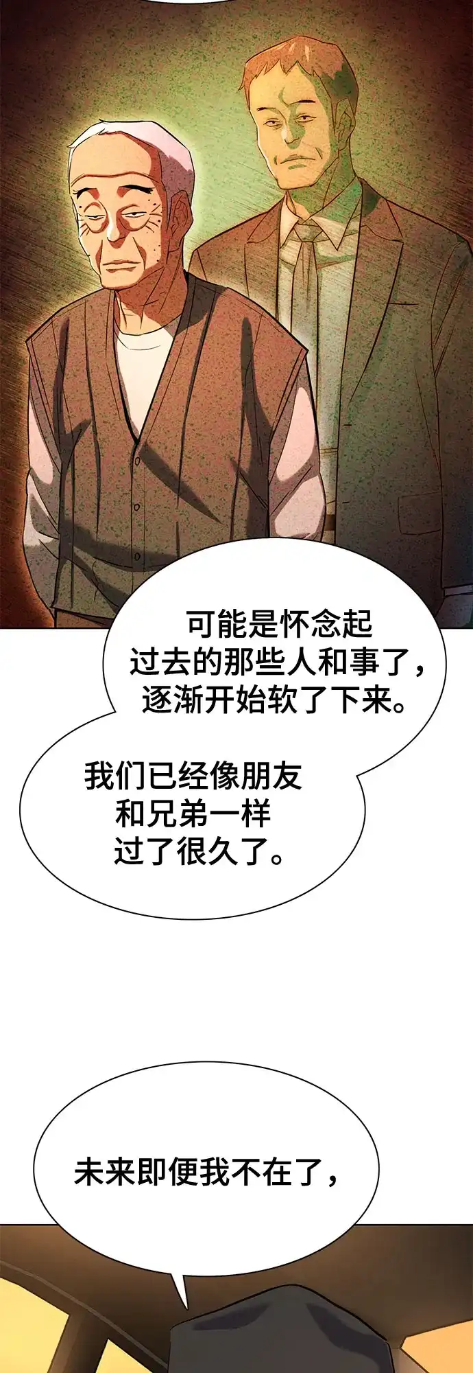 第192话-财阀家的小儿子-SK/JP,BG（第8张）