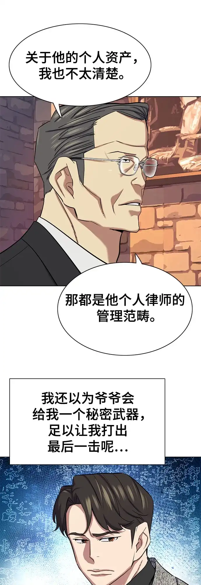 第192话-财阀家的小儿子-SK/JP,BG（第56张）