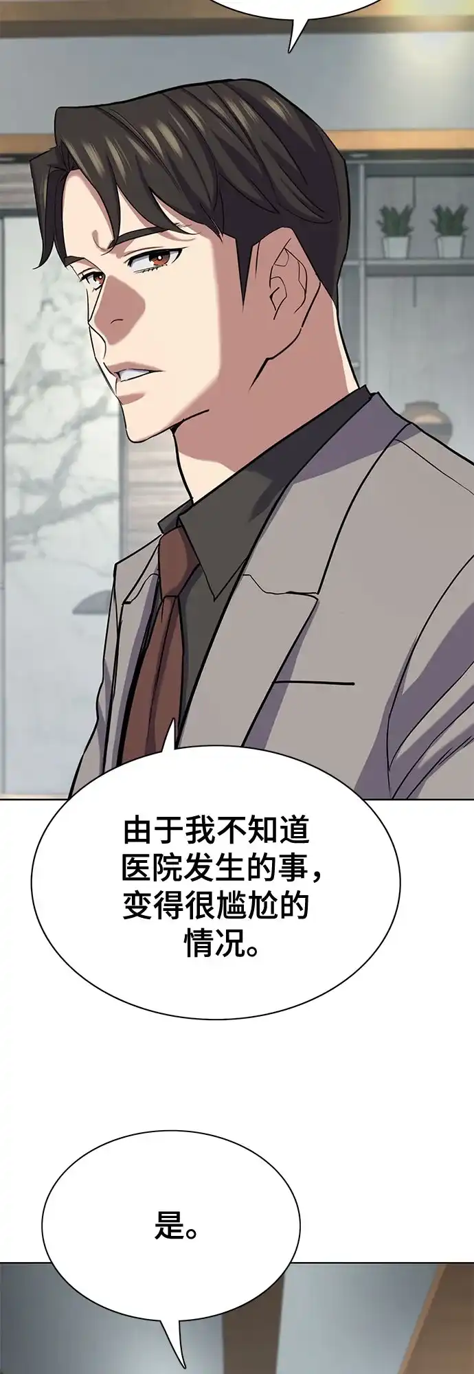第193话-财阀家的小儿子-SK/JP,BG（第18张）