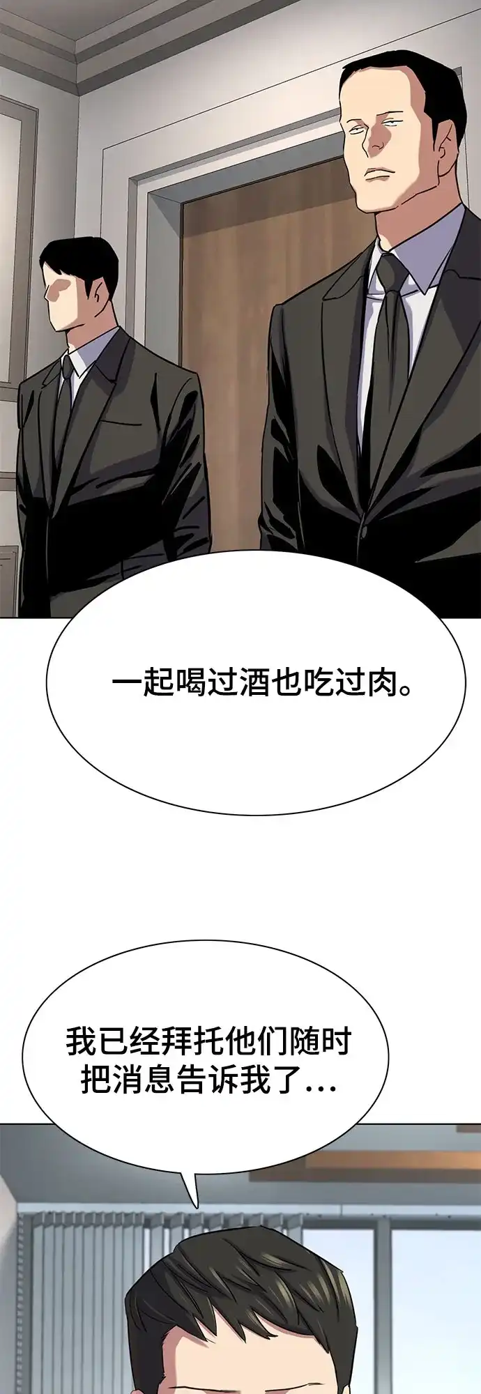 第193话-财阀家的小儿子-SK/JP,BG（第14张）