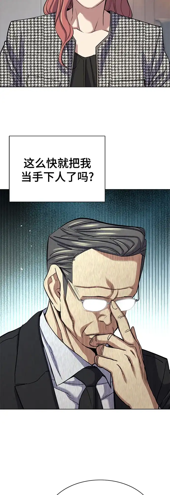 第193话-财阀家的小儿子-SK/JP,BG（第24张）