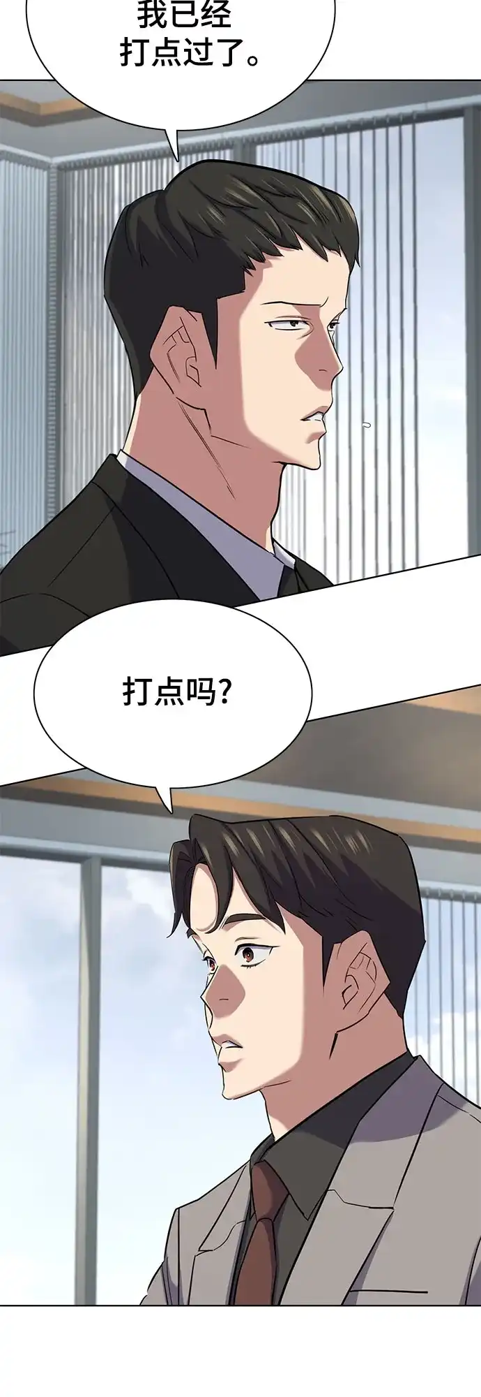 第193话-财阀家的小儿子-SK/JP,BG（第12张）