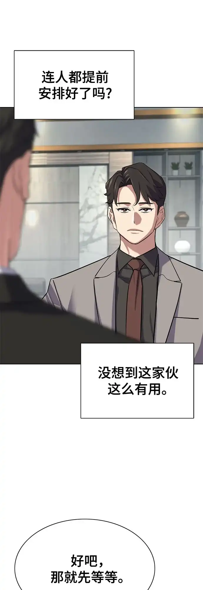 第193话-财阀家的小儿子-SK/JP,BG（第16张）
