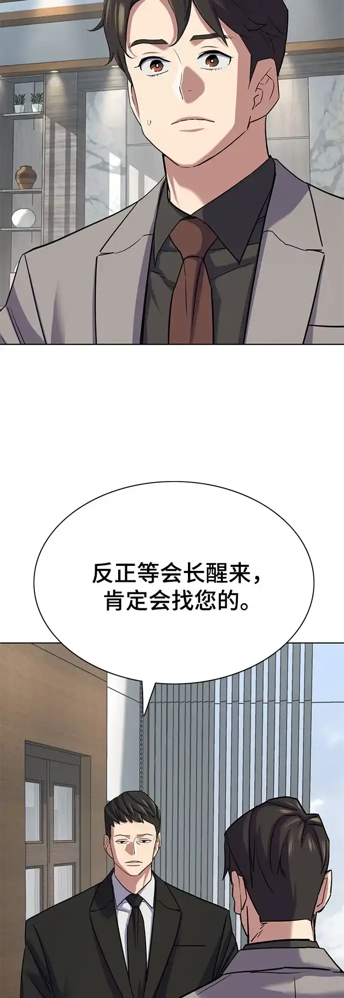 第193话-财阀家的小儿子-SK/JP,BG（第9张）