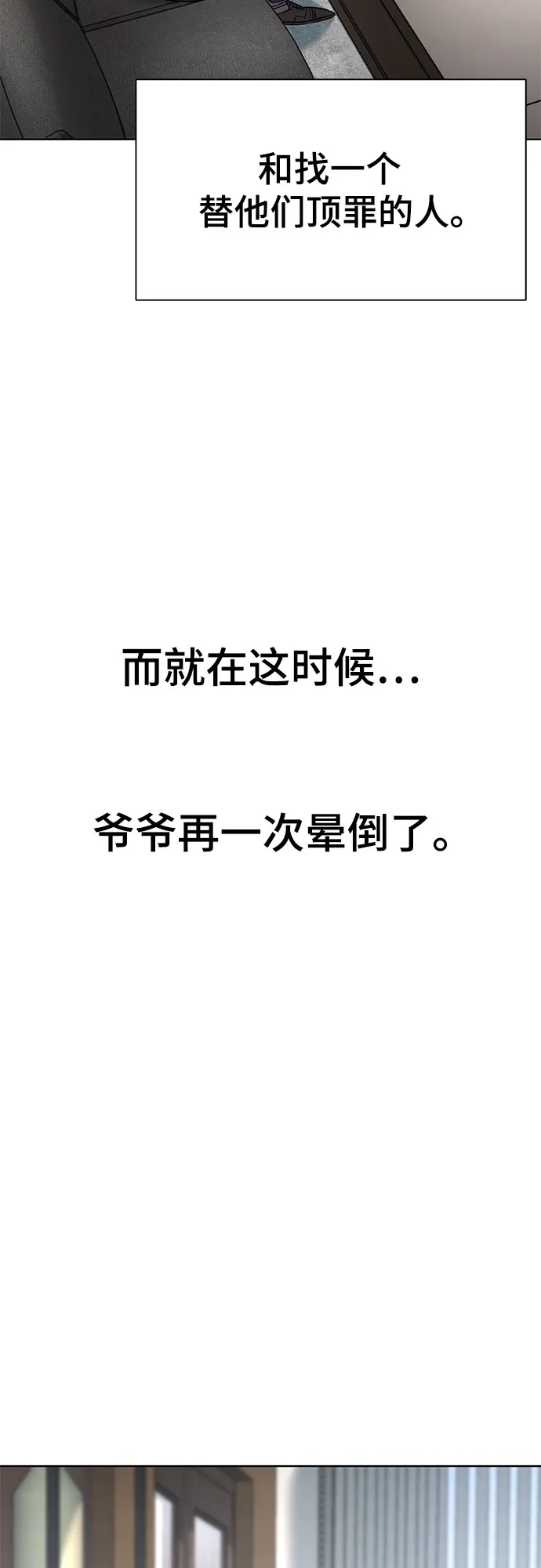 第193话-财阀家的小儿子-SK/JP,BG（第4张）