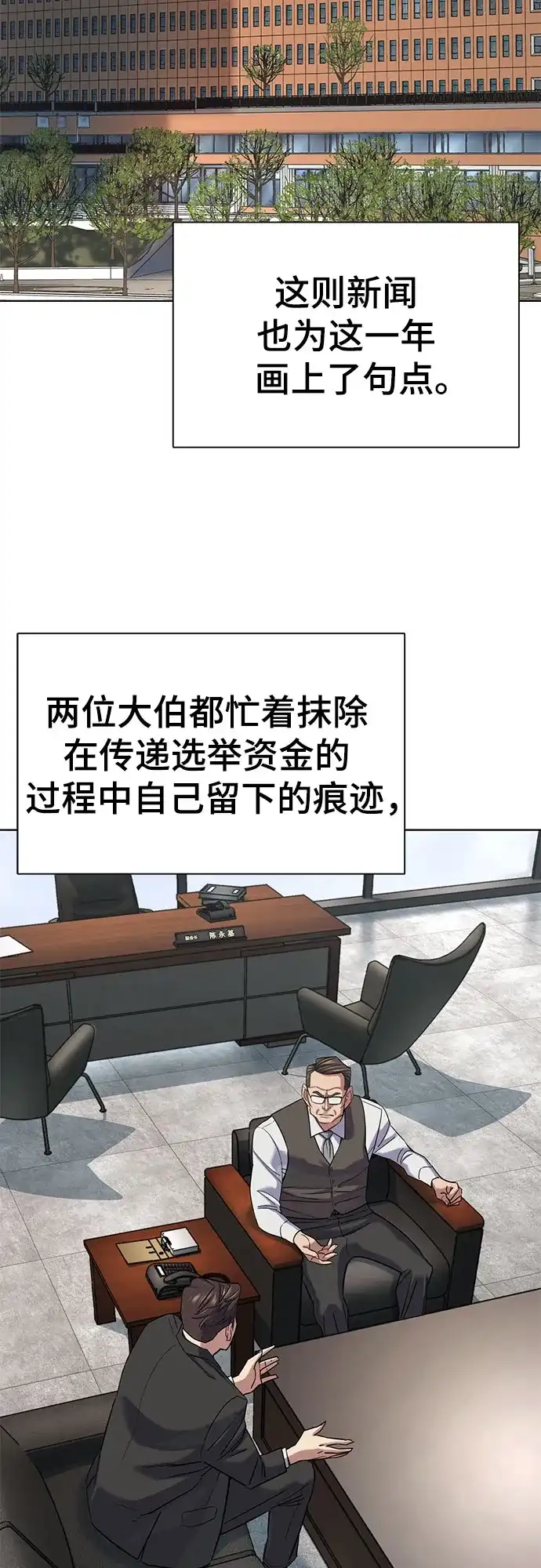第193话-财阀家的小儿子-SK/JP,BG（第3张）