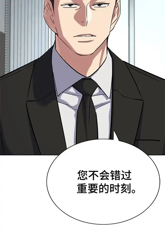 第193话-财阀家的小儿子-SK/JP,BG（第15张）