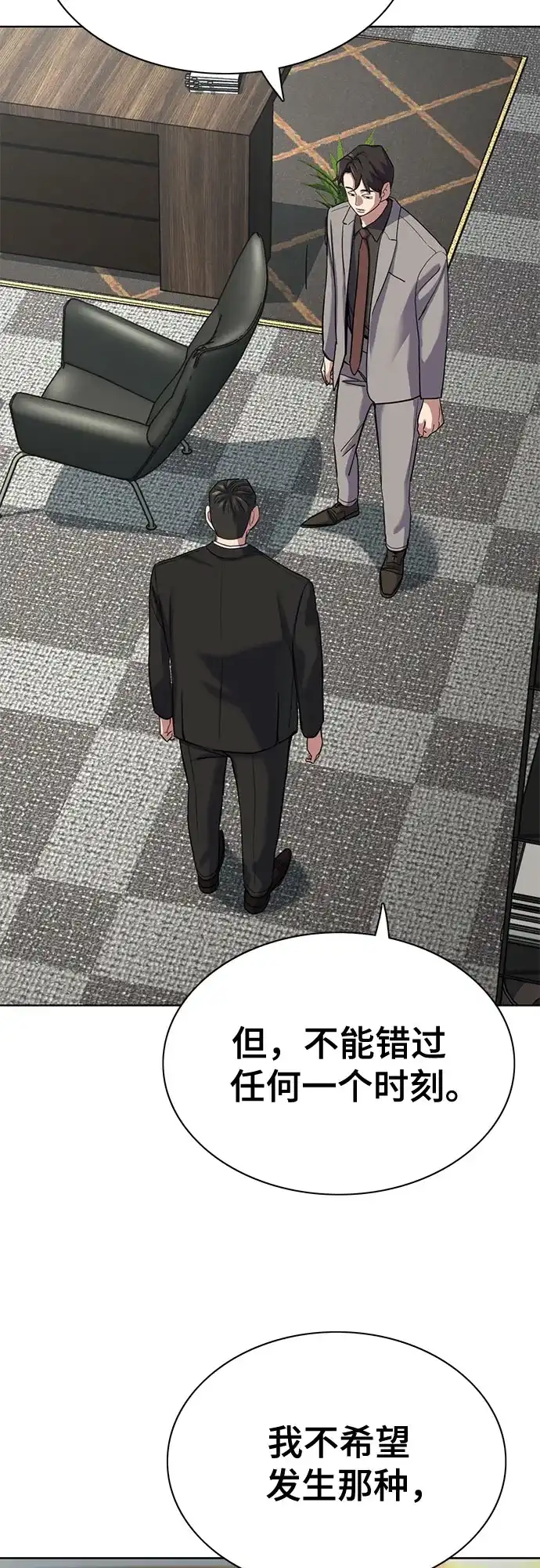 第193话-财阀家的小儿子-SK/JP,BG（第17张）
