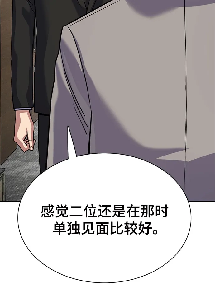 第193话-财阀家的小儿子-SK/JP,BG（第10张）
