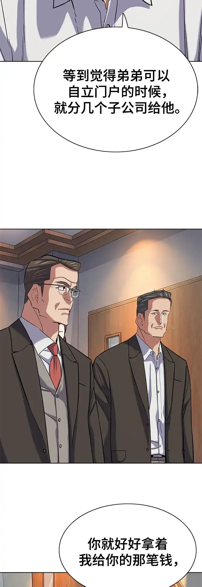 第194话-财阀家的小儿子-SK/JP,BG（第3张）