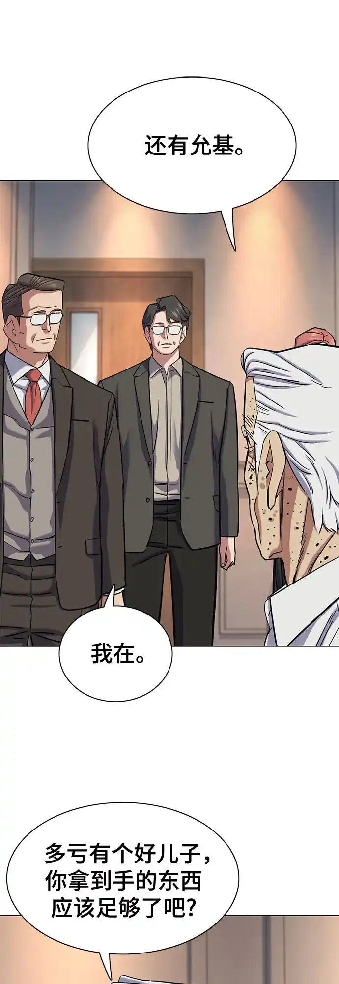 第194话-财阀家的小儿子-SK/JP,BG（第7张）