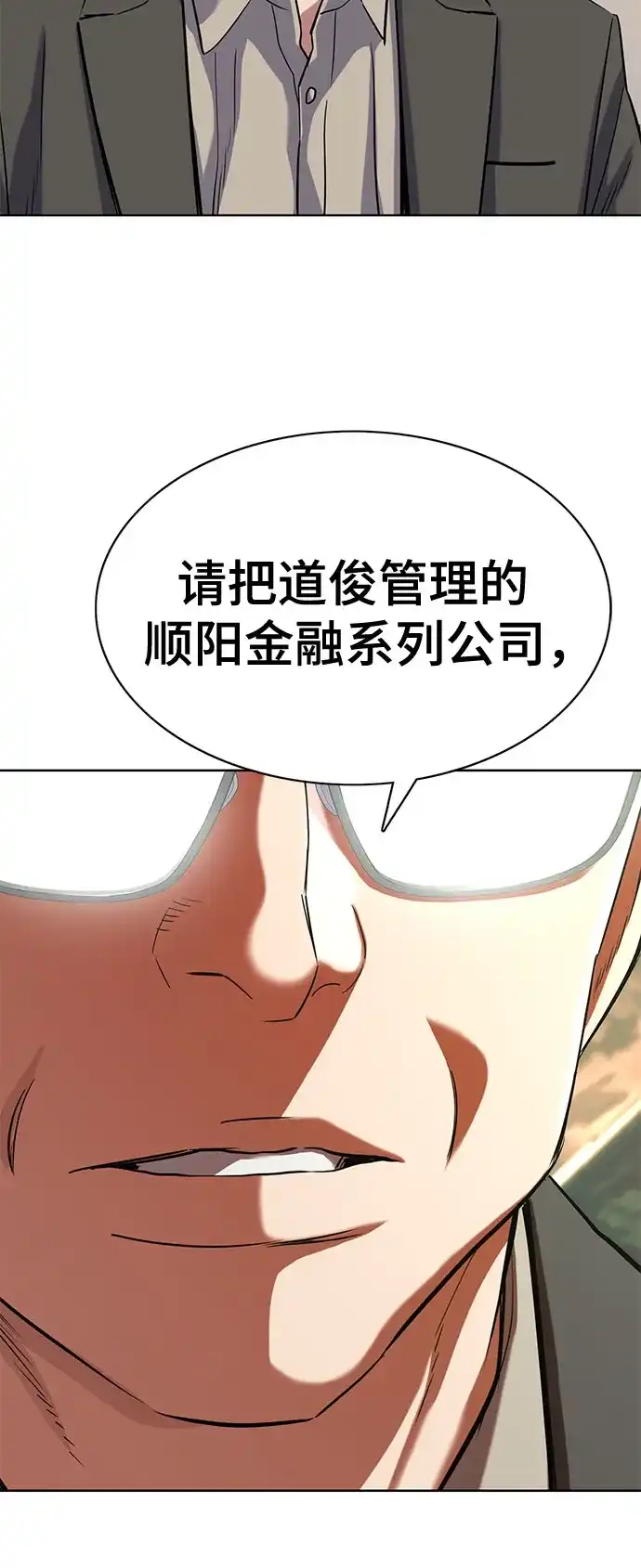 第194话-财阀家的小儿子-SK/JP,BG（第11张）
